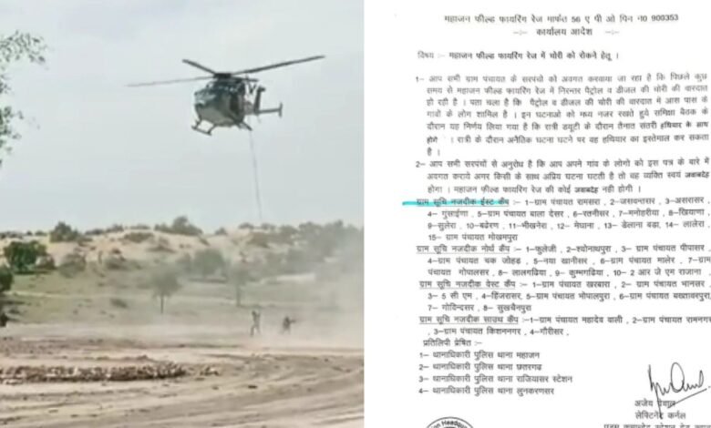 Rajasthan News: महाजन फील्ड फायरिंग रेंज में पेट्रोल डीज़ल चोरी पर सेना सख्त, अब अवैध प्रवेश पर चलेगी गोली की चेतावनी